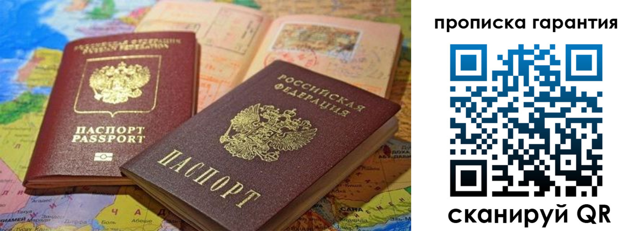 где прописаться в Новокузнецке