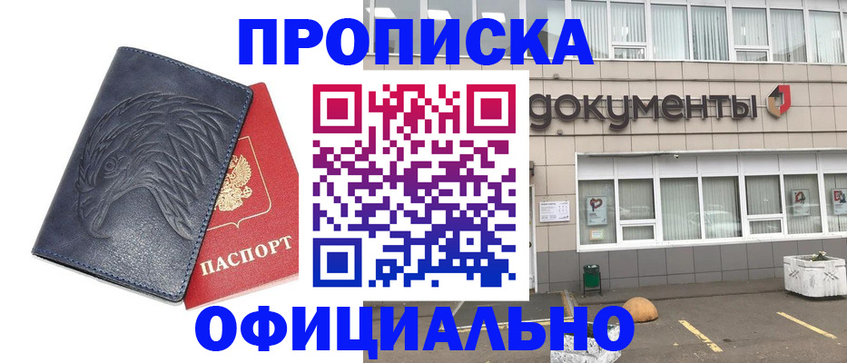 временная регистрация поиск в Новокузнецке
