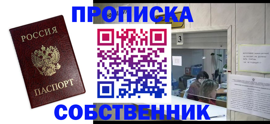 регистрация для школы в Новокузнецке
