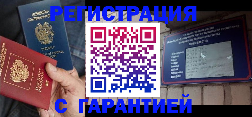 временная регистрация недорого в Новокузнецке